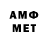 Amphetamine VHQ Polifeet