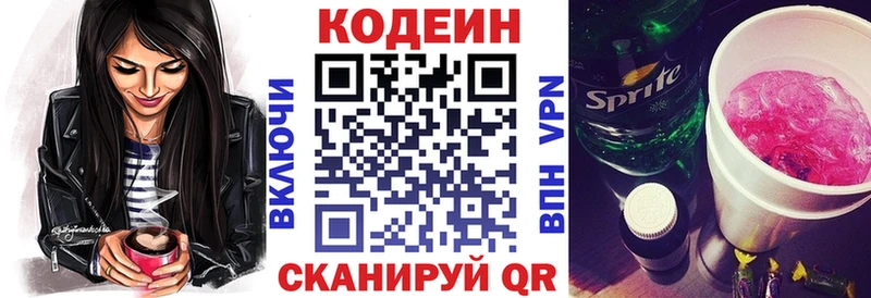 Кодеиновый сироп Lean напиток Lean (лин)  MEGA зеркало  Мариинский Посад 
