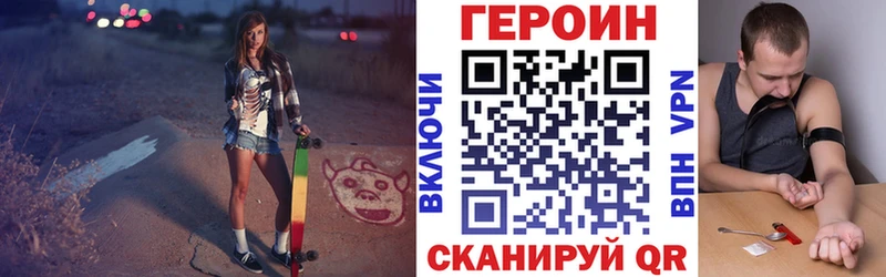 ГЕРОИН герыч  Мариинский Посад 