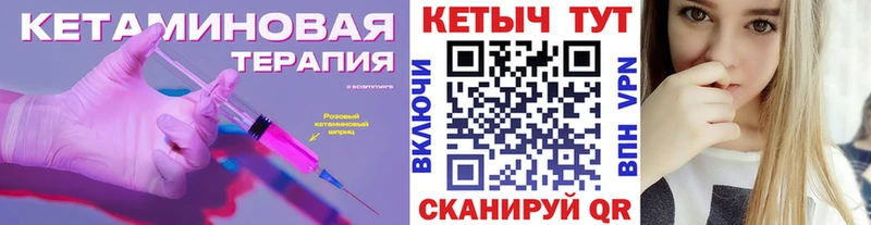 КЕТАМИН ketamine  hydra зеркало  Мариинский Посад 