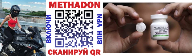 Метадон VHQ  цена   Мариинский Посад 