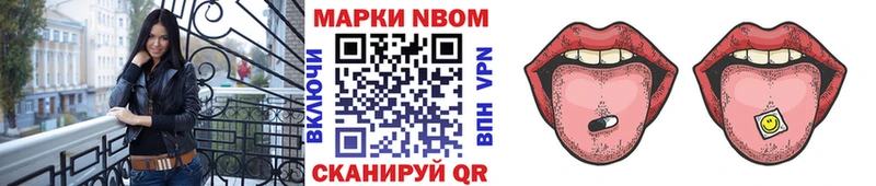 Марки 25I-NBOMe 1,8мг Мариинский Посад